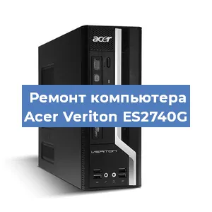 Замена термопасты на компьютере Acer Veriton ES2740G в Белгороде